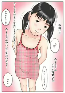 Page 2 of Chicchai Ko - Itazura Hen - preview thumbnail