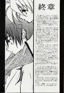 Page 56 of Ware wa Kurashi, Saredo Uruwashi - preview thumbnail