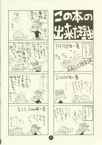 Page 3 of Odoru Fukei-san - preview thumbnail