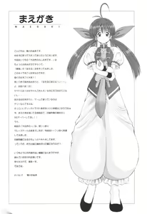 Page 3 of Oniichan Gomen ne - preview thumbnail