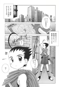 Page 4 of Oniichan Gomen ne - preview thumbnail