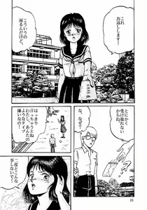 Page 3 of Kiyomi Fujita - Dissection - preview thumbnail