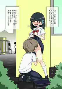 Page 11 of Osananajimi Saimin Choukyou Nikki 3 - preview thumbnail