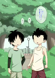 Page 113 of Osananajimi Saimin Choukyou Nikki 3 - preview thumbnail