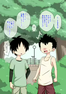 Page 115 of Osananajimi Saimin Choukyou Nikki 3 - preview thumbnail
