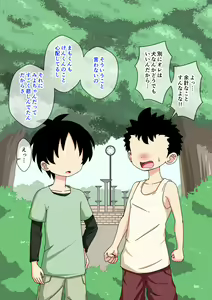 Page 116 of Osananajimi Saimin Choukyou Nikki 3 - preview thumbnail