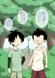 Page 117 of Osananajimi Saimin Choukyou Nikki 3 - preview thumbnail