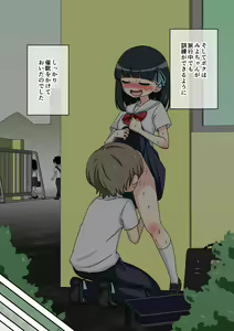 Page 14 of Osananajimi Saimin Choukyou Nikki 3 - preview thumbnail