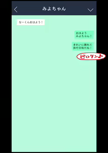 Page 16 of Osananajimi Saimin Choukyou Nikki 3 - preview thumbnail