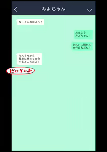 Page 17 of Osananajimi Saimin Choukyou Nikki 3 - preview thumbnail