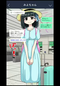 Page 18 of Osananajimi Saimin Choukyou Nikki 3 - preview thumbnail