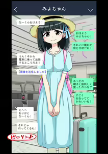 Page 20 of Osananajimi Saimin Choukyou Nikki 3 - preview thumbnail