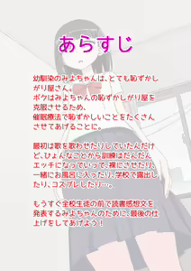 Page 2 of Osananajimi Saimin Choukyou Nikki 3 - preview thumbnail