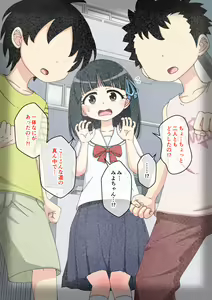 Page 208 of Osananajimi Saimin Choukyou Nikki 3 - preview thumbnail