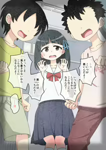 Page 209 of Osananajimi Saimin Choukyou Nikki 3 - preview thumbnail
