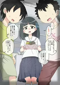 Page 213 of Osananajimi Saimin Choukyou Nikki 3 - preview thumbnail