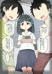 Page 214 of Osananajimi Saimin Choukyou Nikki 3 - preview thumbnail