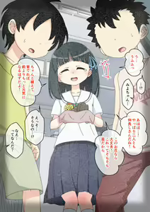 Page 215 of Osananajimi Saimin Choukyou Nikki 3 - preview thumbnail