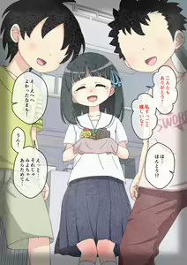 Page 216 of Osananajimi Saimin Choukyou Nikki 3 - preview thumbnail