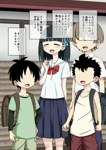 Page 228 of Osananajimi Saimin Choukyou Nikki 3 - preview thumbnail