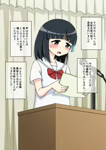 Page 230 of Osananajimi Saimin Choukyou Nikki 3 - preview thumbnail