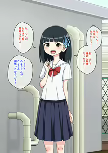 Page 232 of Osananajimi Saimin Choukyou Nikki 3 - preview thumbnail