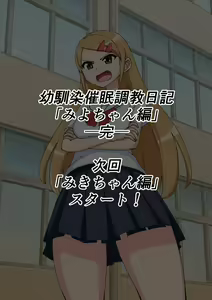 Page 244 of Osananajimi Saimin Choukyou Nikki 3 - preview thumbnail