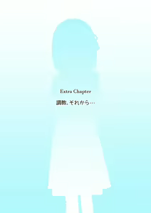 Page 245 of Osananajimi Saimin Choukyou Nikki 3 - preview thumbnail