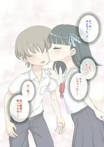 Page 246 of Osananajimi Saimin Choukyou Nikki 3 - preview thumbnail