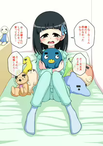Page 249 of Osananajimi Saimin Choukyou Nikki 3 - preview thumbnail