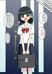 Page 253 of Osananajimi Saimin Choukyou Nikki 3 - preview thumbnail