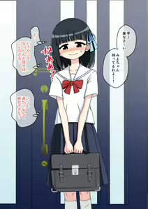 Page 254 of Osananajimi Saimin Choukyou Nikki 3 - preview thumbnail