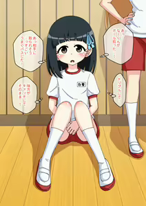 Page 260 of Osananajimi Saimin Choukyou Nikki 3 - preview thumbnail