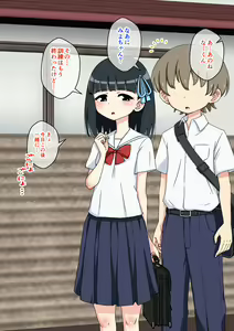 Page 267 of Osananajimi Saimin Choukyou Nikki 3 - preview thumbnail