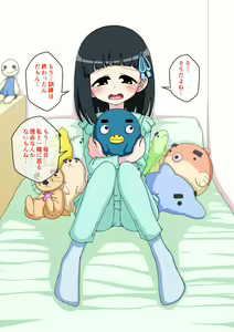 Page 275 of Osananajimi Saimin Choukyou Nikki 3 - preview thumbnail