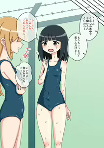 Page 285 of Osananajimi Saimin Choukyou Nikki 3 - preview thumbnail