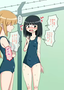 Page 289 of Osananajimi Saimin Choukyou Nikki 3 - preview thumbnail