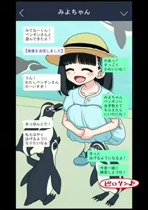 Page 29 of Osananajimi Saimin Choukyou Nikki 3 - preview thumbnail