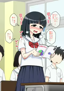 Page 296 of Osananajimi Saimin Choukyou Nikki 3 - preview thumbnail