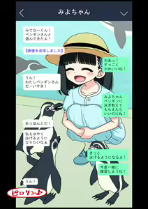 Page 30 of Osananajimi Saimin Choukyou Nikki 3 - preview thumbnail