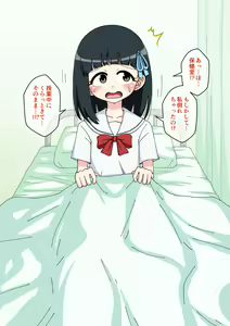 Page 301 of Osananajimi Saimin Choukyou Nikki 3 - preview thumbnail