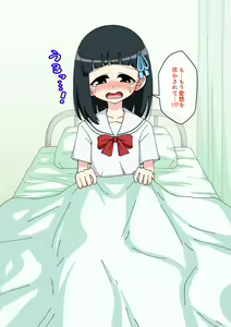Page 303 of Osananajimi Saimin Choukyou Nikki 3 - preview thumbnail