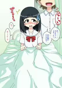Page 304 of Osananajimi Saimin Choukyou Nikki 3 - preview thumbnail