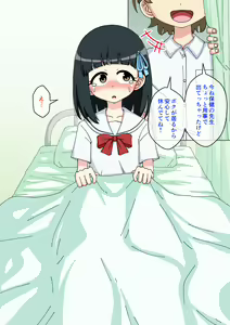 Page 305 of Osananajimi Saimin Choukyou Nikki 3 - preview thumbnail