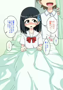 Page 306 of Osananajimi Saimin Choukyou Nikki 3 - preview thumbnail