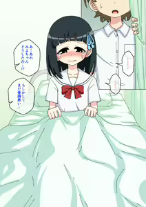 Page 307 of Osananajimi Saimin Choukyou Nikki 3 - preview thumbnail