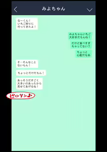 Page 33 of Osananajimi Saimin Choukyou Nikki 3 - preview thumbnail