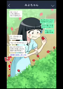Page 34 of Osananajimi Saimin Choukyou Nikki 3 - preview thumbnail