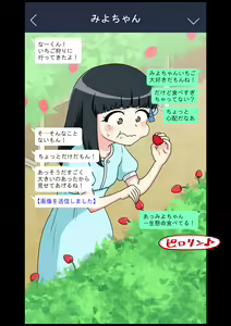 Page 35 of Osananajimi Saimin Choukyou Nikki 3 - preview thumbnail