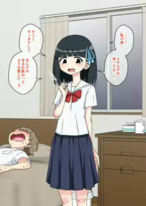 Page 352 of Osananajimi Saimin Choukyou Nikki 3 - preview thumbnail